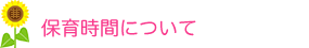 ۈ玞Ԃɂ