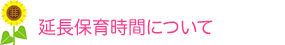 ۈ玞Ԃɂ