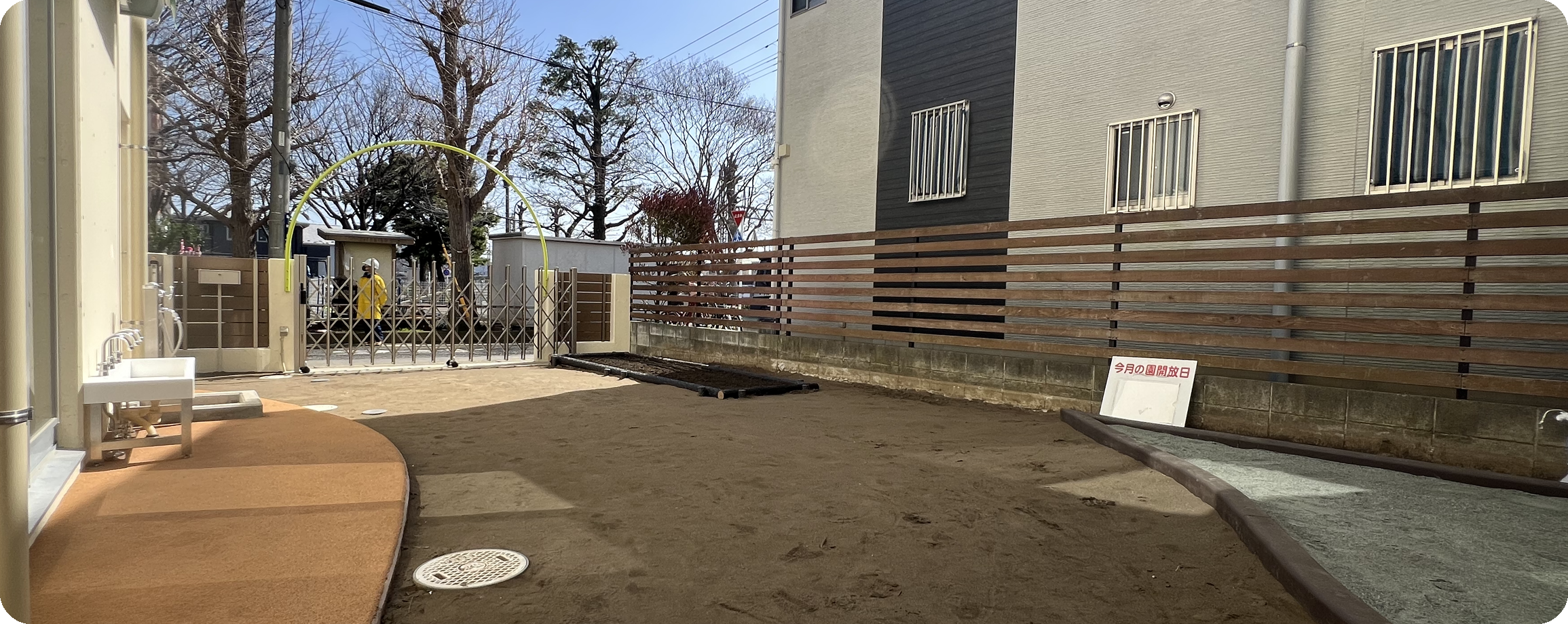 園庭