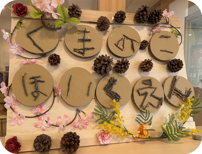 手作りサイン
